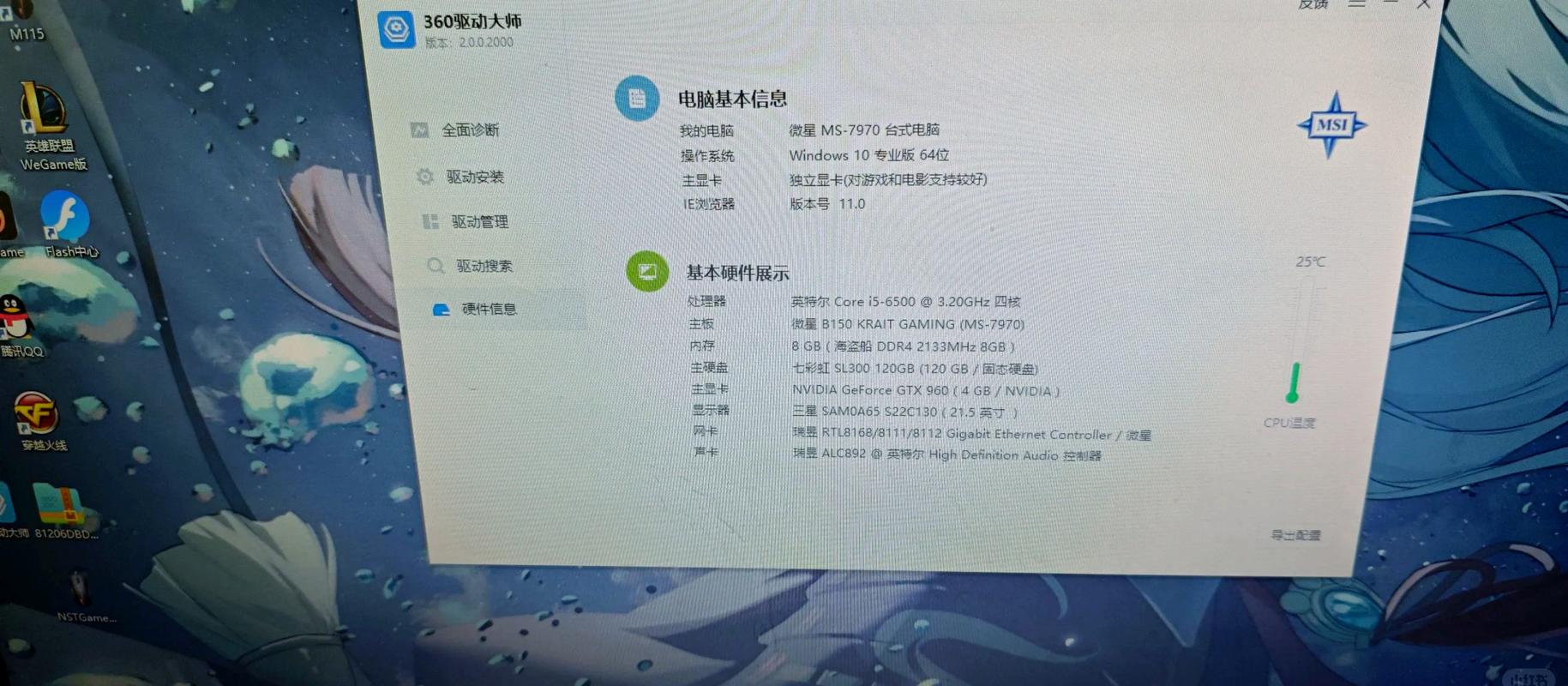 i56500电脑配置3000元
