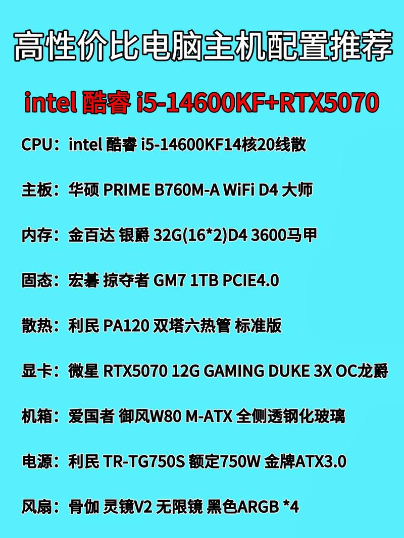 组装i5电脑最佳配置