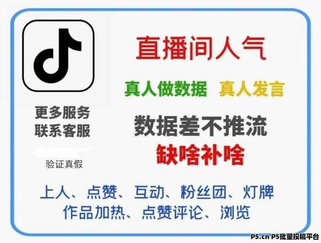 快手业务平台自助下单,dy业务24h,抖音作品播放软件