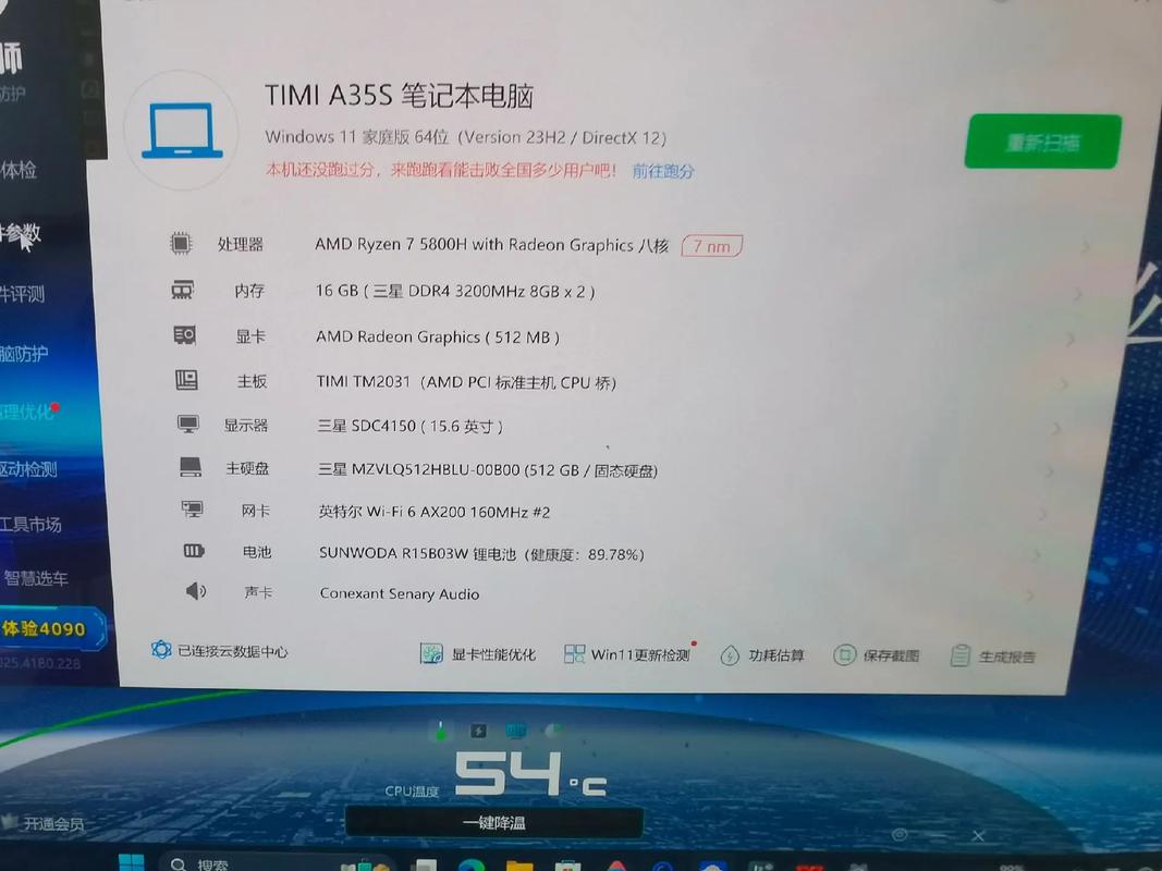 配置低的电脑加固态吗