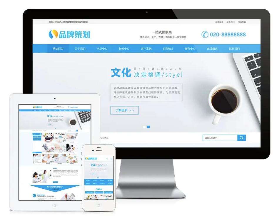 深圳网站建设公司是