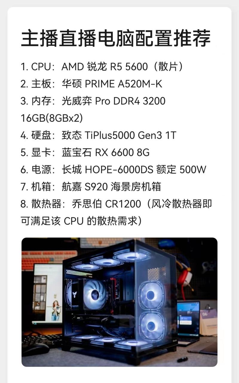 直播ps游戏的电脑配置要求