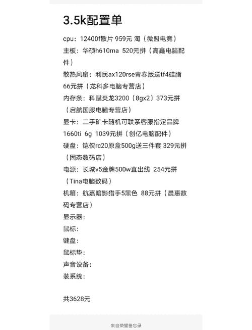 最便宜性能高的电脑配置