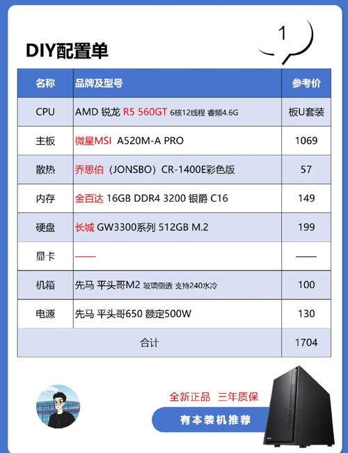 两千左右diy电脑配置