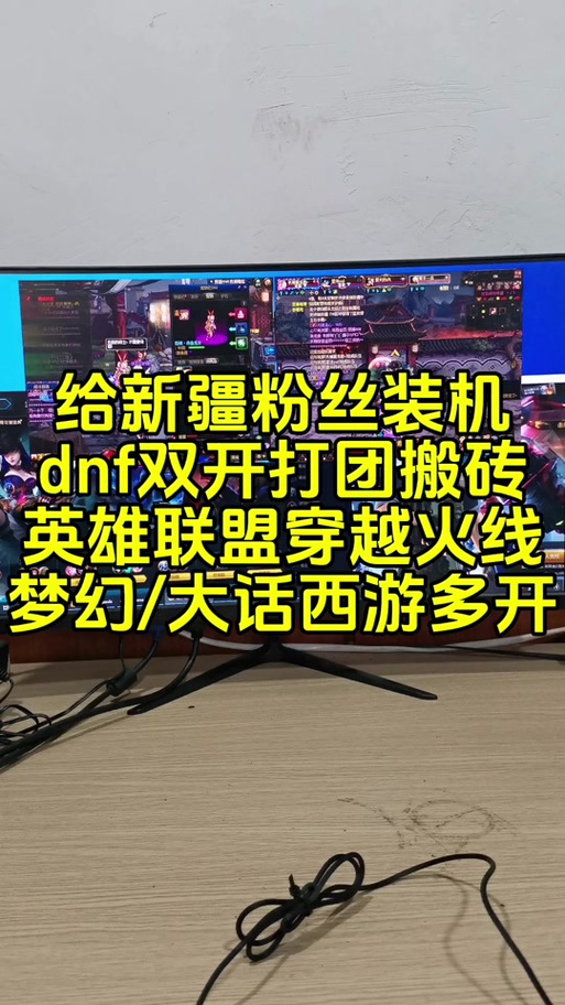 地下城双开对电脑配置