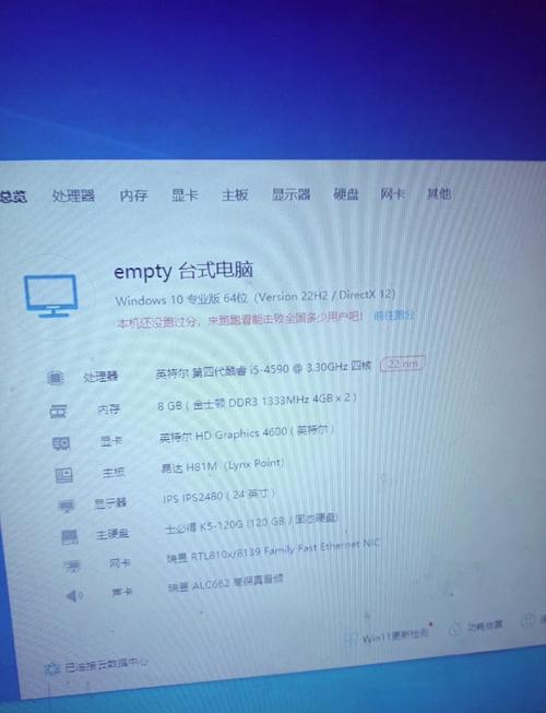 i5 4590电脑配置 ps