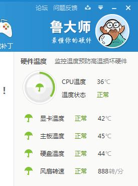 x200笔记本 cpu 硬盘温度