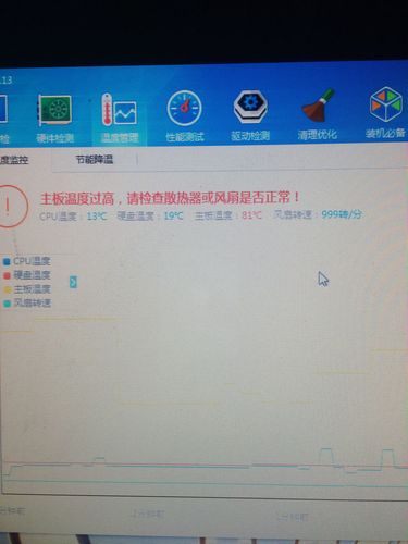 x200笔记本 cpu 硬盘温度