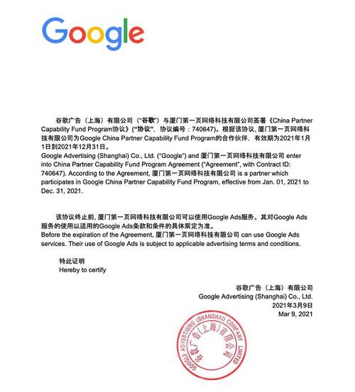 第一页网络科技怎么样