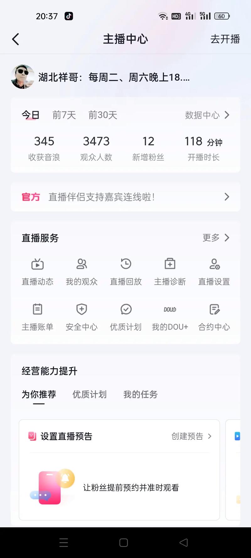 抖音粉双击平台,在线抖音播放量,dy业务app