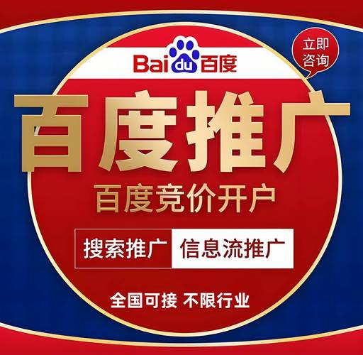 四川百度网络营销技术