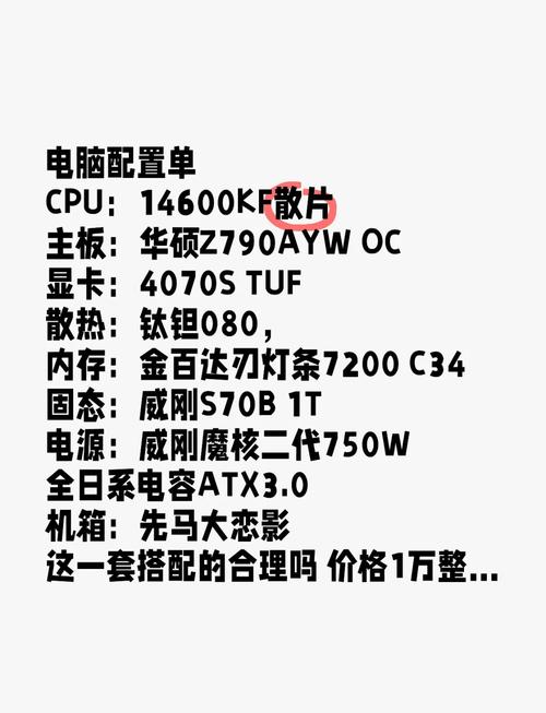 2016高配电脑配置单
