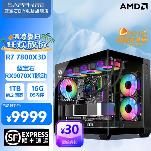 3a平台配置电脑