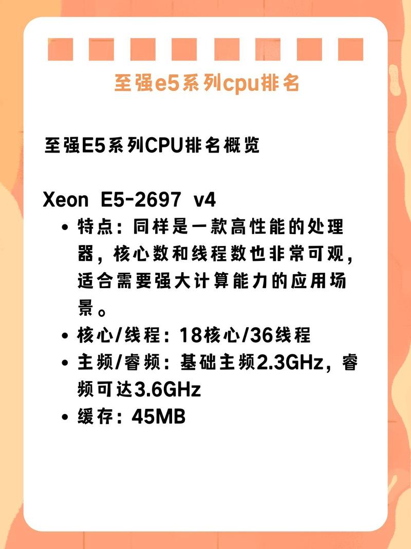 至强e5420cpu跟e5500哪个好