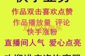 抖音双击代,抖音赞全网最低平台,ks业务代低价免费