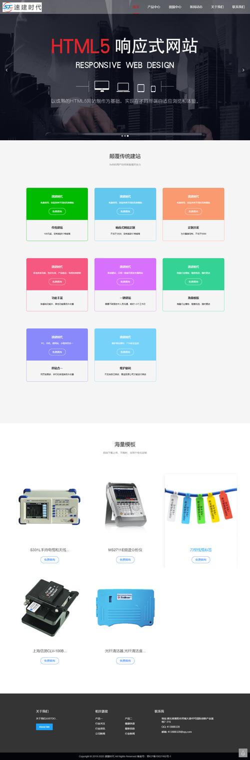 烟台H5高端网站建设