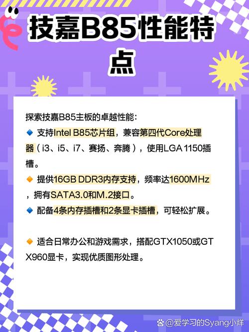 b85主板配什么i5cpu