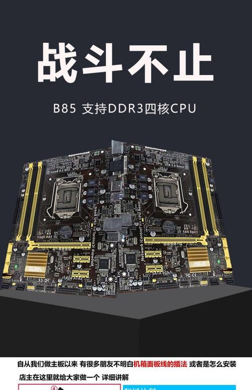 b85主板配什么i5cpu