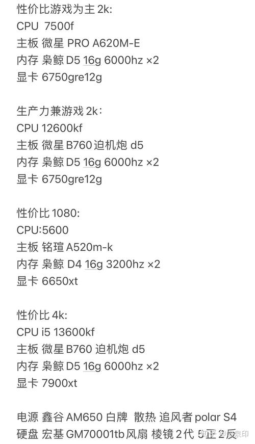 一千左右的好电脑配置