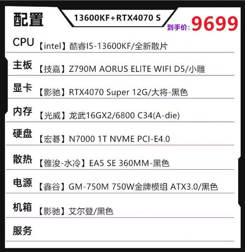 网吧电脑组装机配置单