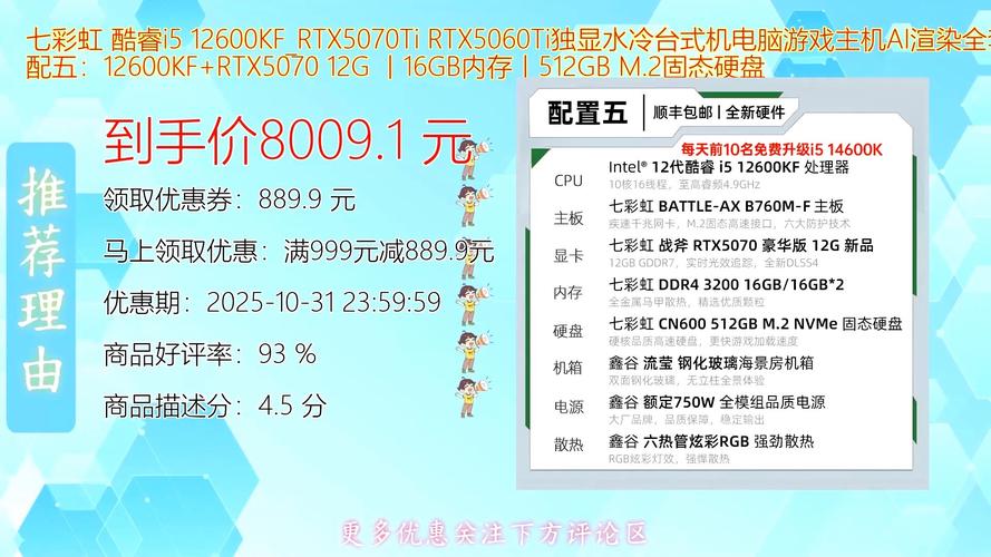 2017台式机cpu多少钱