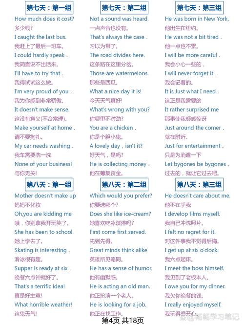 4g网络主题的英语口语对话