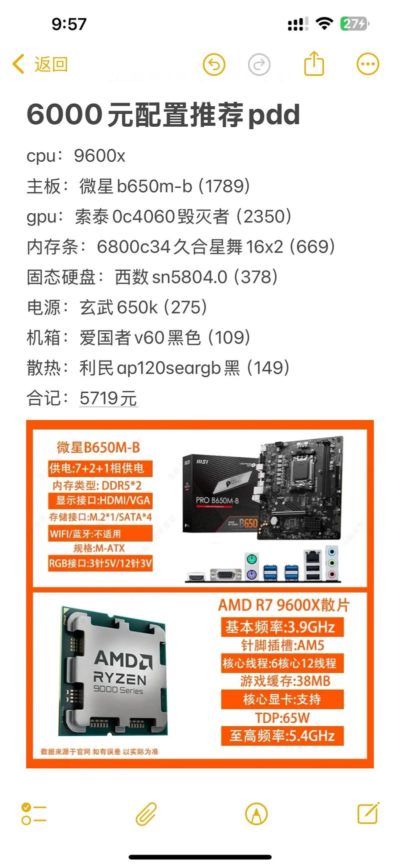 电竞电脑配置图片