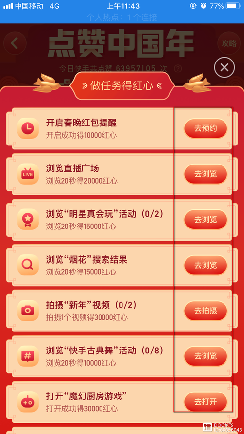 赞平台快手自助下单,ks集赞活动,ks速点赞