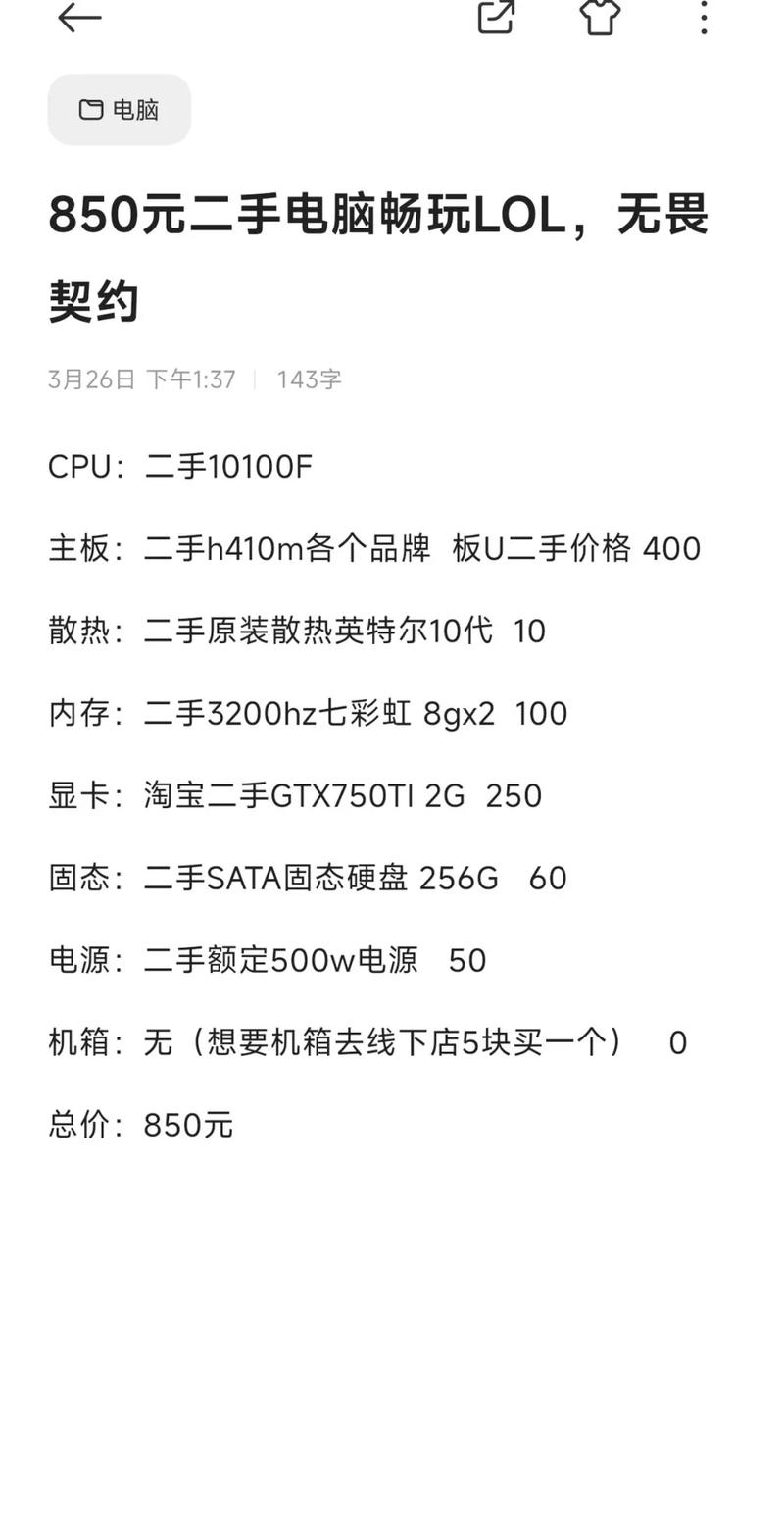 玩lol顶配电脑配置