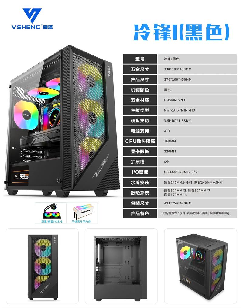 电脑最高配置机箱有哪些