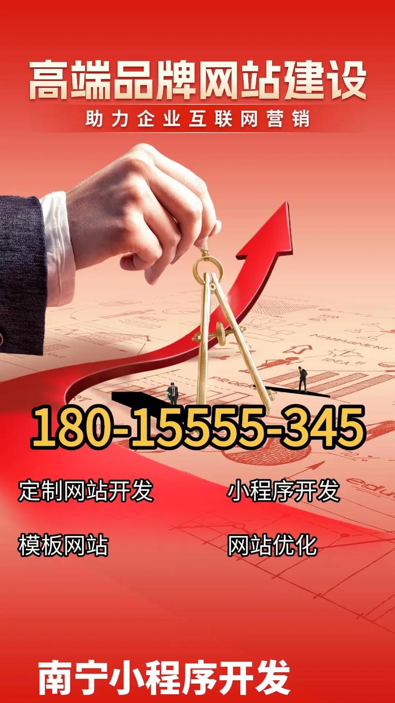 南宁市企业网站建设