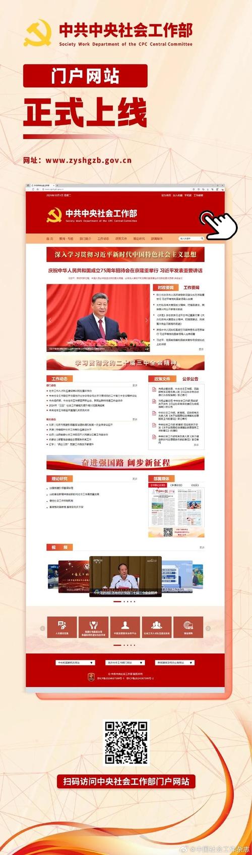 政府网站建设 重要性