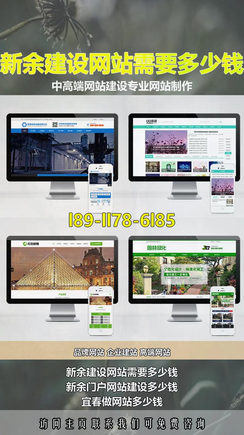 新余百度网站建设