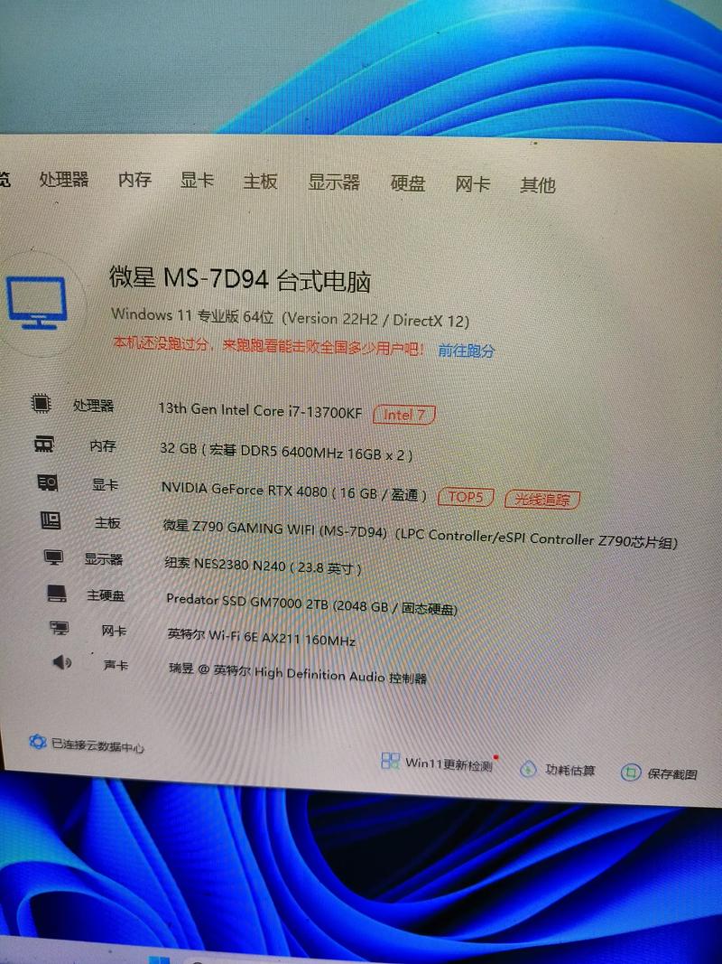 i7电脑顶级配置