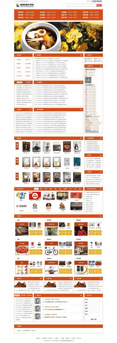 门户网站建设做法经验