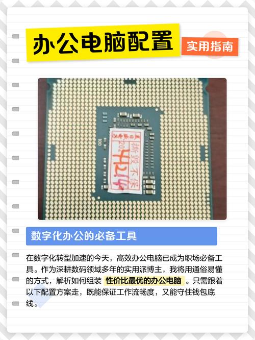 如何打开办公电脑配置