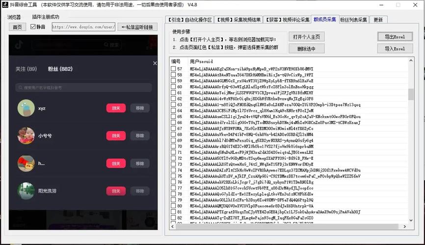 抖音作品点赞自助平台,ks热评点赞,抖音播放量电脑工具