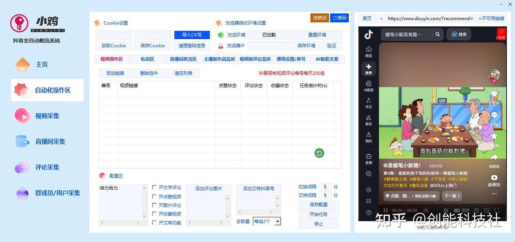抖音作品点赞自助平台,ks热评点赞,抖音播放量电脑工具