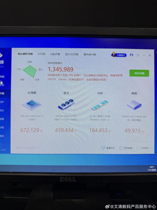 直播主机游戏的电脑配置
