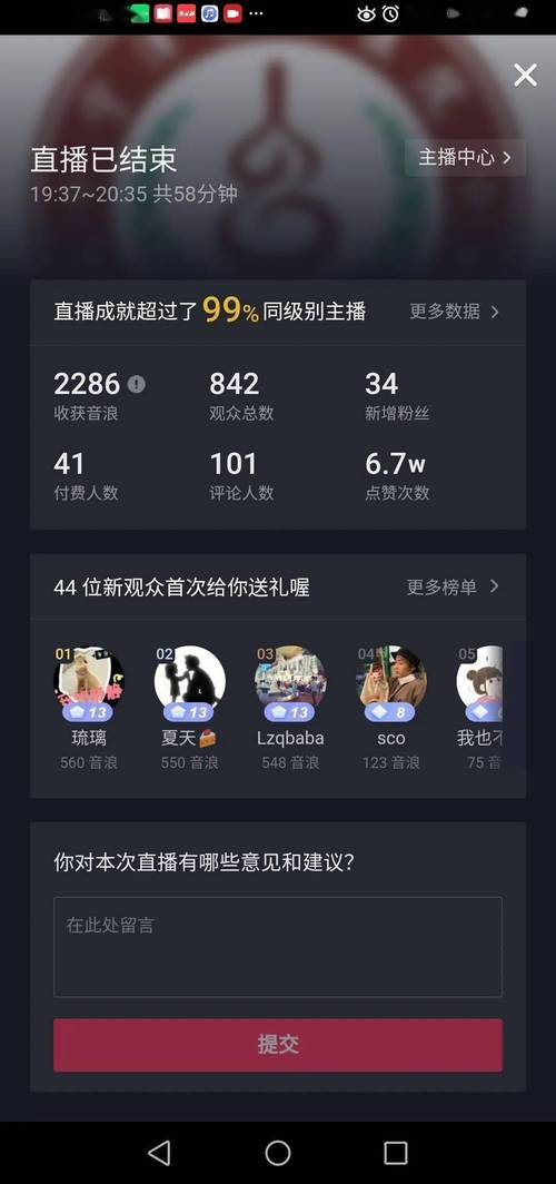 谁有抖音代,抖音播放网站有记录吗,ks赞赞助手