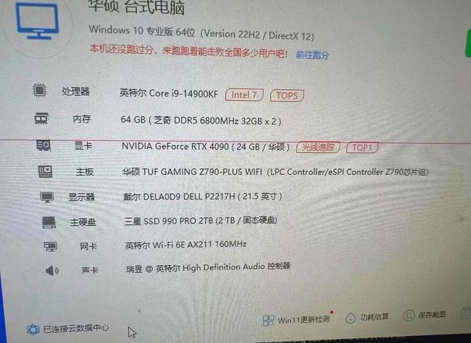 发烧友的电脑配置