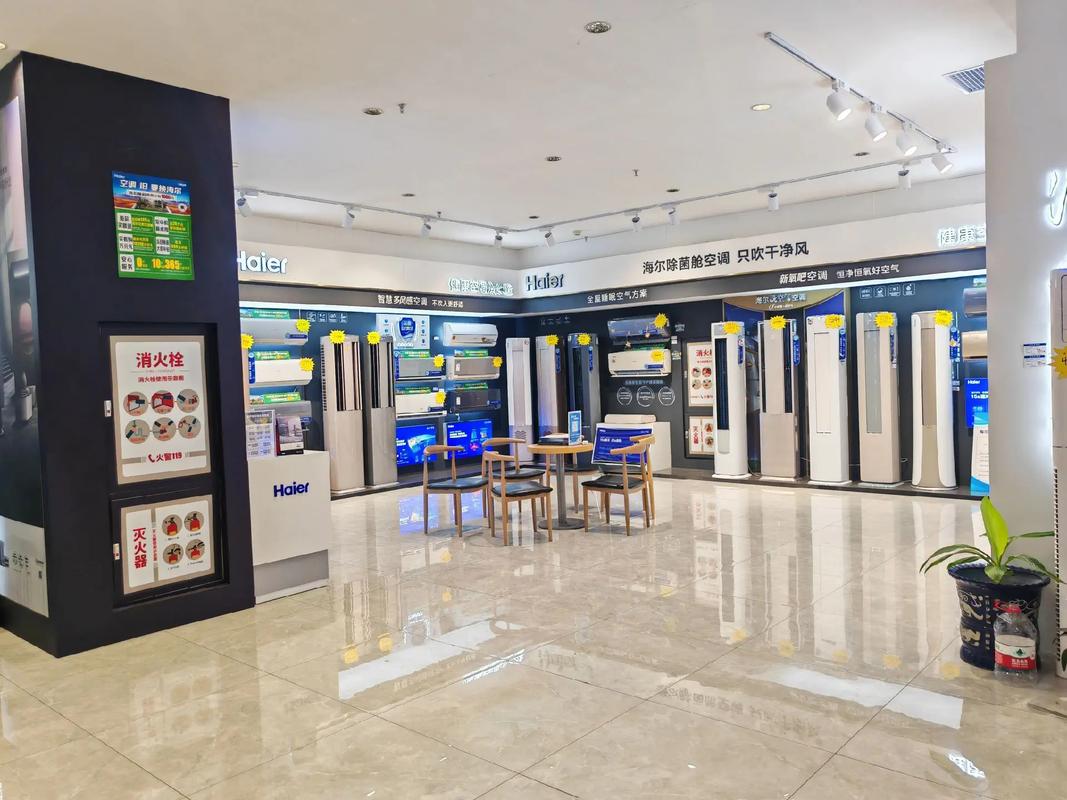 海尔电子商务网站建设