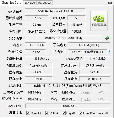 gtx65o电脑配置