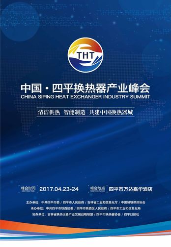 四平网络公司费用