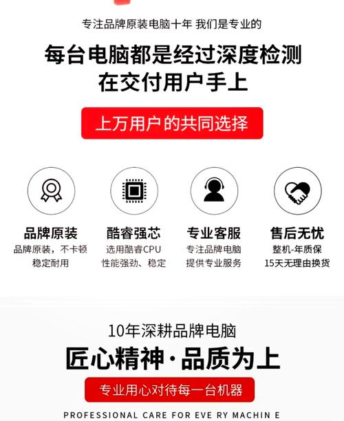 台式电脑主机六核配置