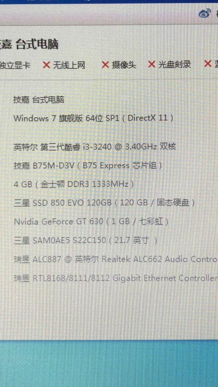 组装吃鸡电脑配置单