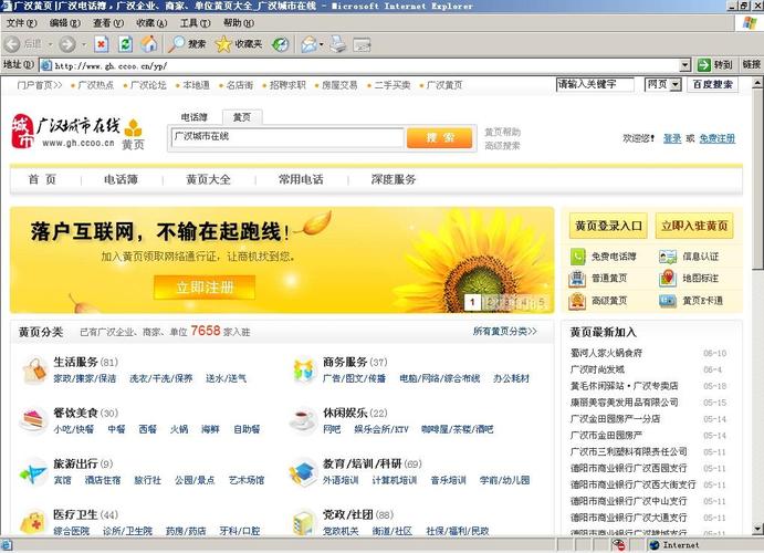 广汉网站建设多少钱