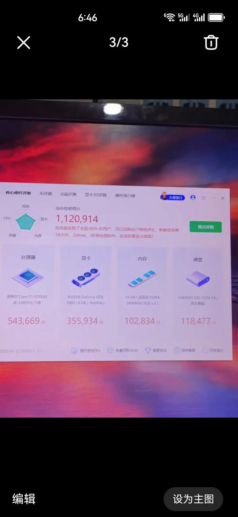 吃鸡游戏电脑配置中等