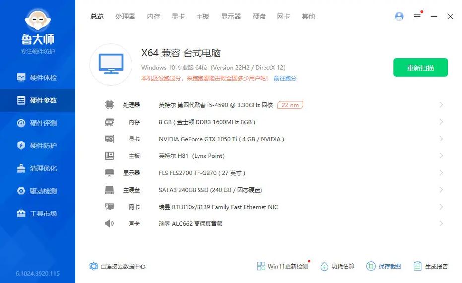 英雄联盟普通电脑配置