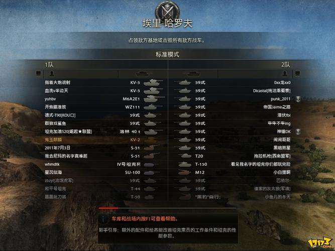 坦克世界需要的电脑配置